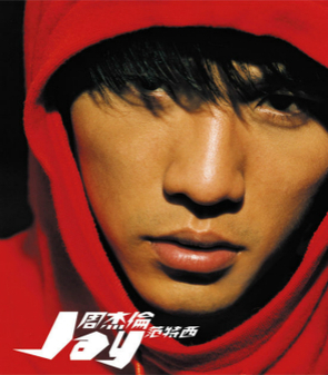 周杰伦 Jay
