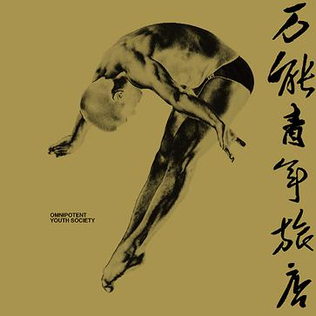 方大同